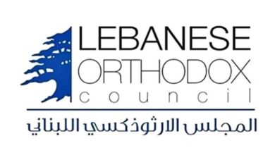 المجلس الأرثوذكسي اللبناني