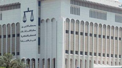 محكمة الاستئنافية في الكويت