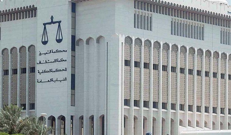 محكمة الاستئنافية في الكويت